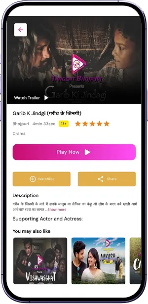 Tangent Bhojpuri mobile app screenshot 3 showing key features and user interface